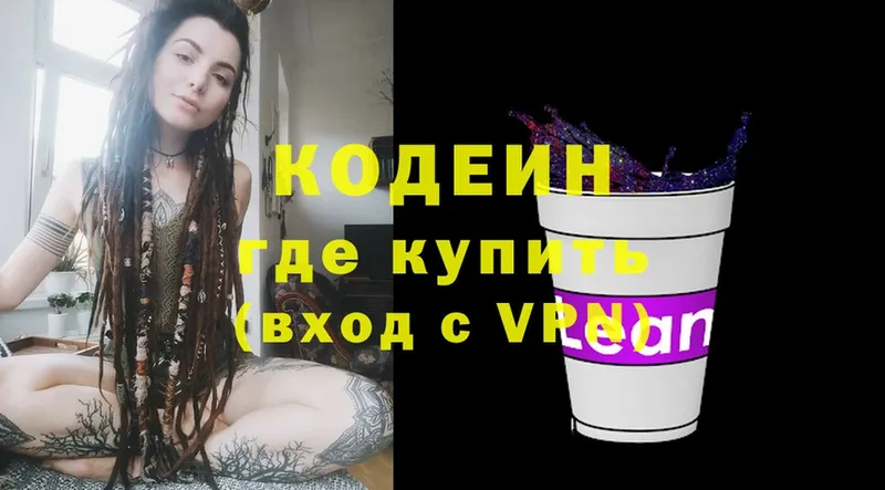 Кодеин напиток Lean (лин)  Николаевск-на-Амуре 