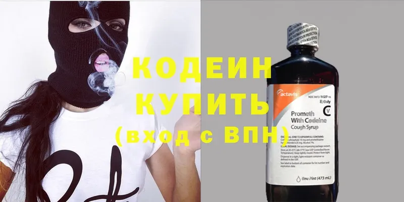 Codein Purple Drank Николаевск-на-Амуре